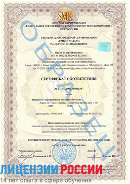 Образец сертификата соответствия Зима Сертификат ISO/TS 16949